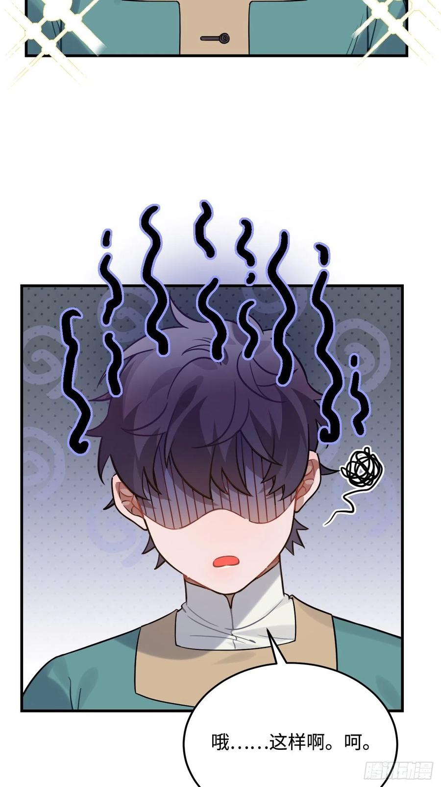 98.羞耻的梦(1/2)-第102话