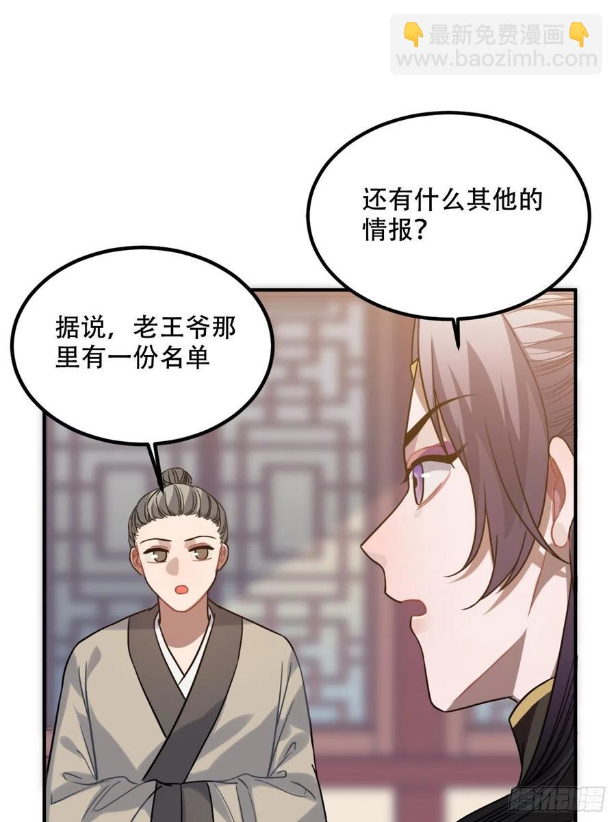 100.名单(1/2)-第104话