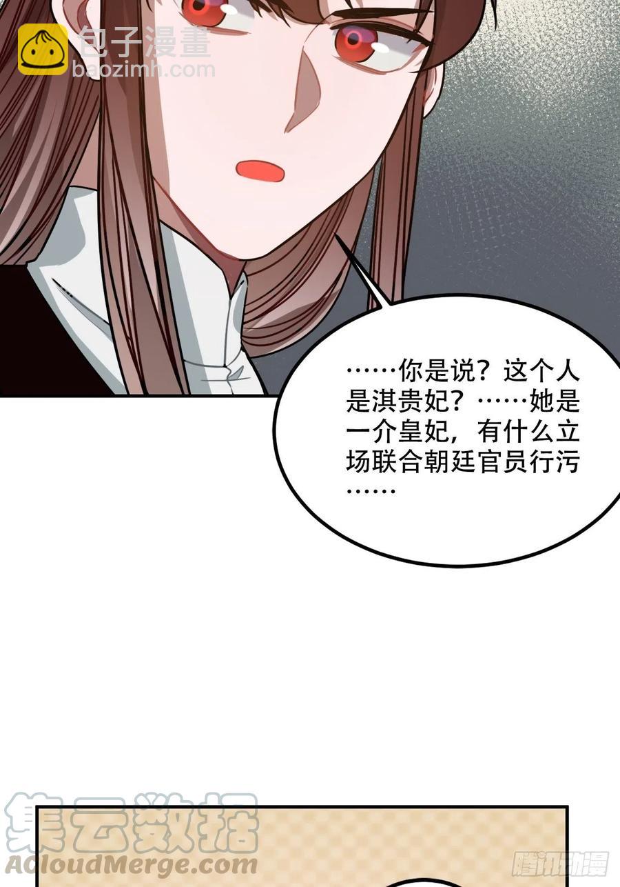 100.名单(1/2)-第104话