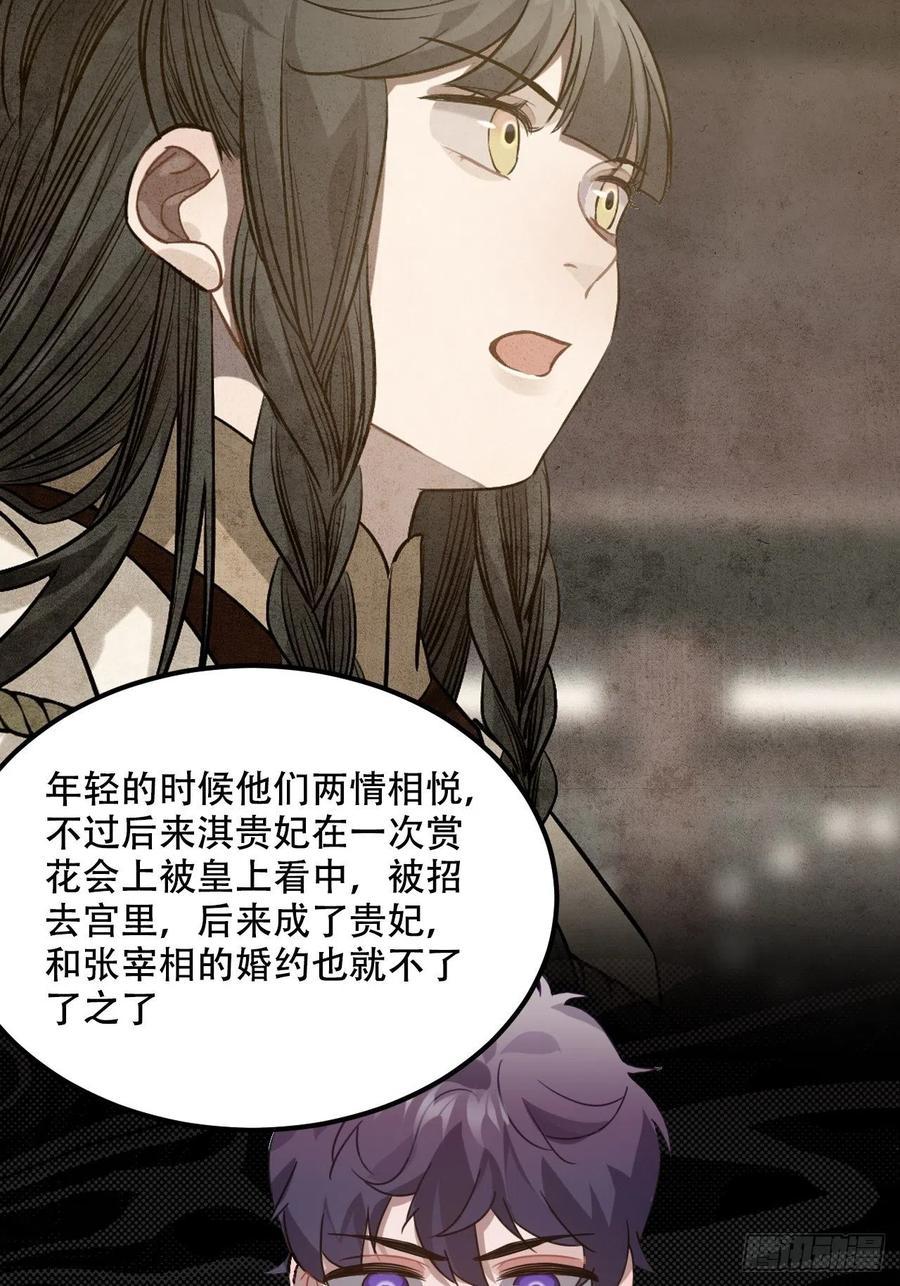 100.名单(1/2)-第104话