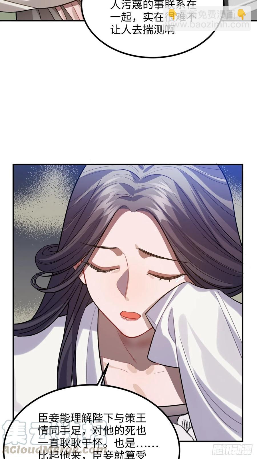 102.夜半探秘(1/2)-第106话