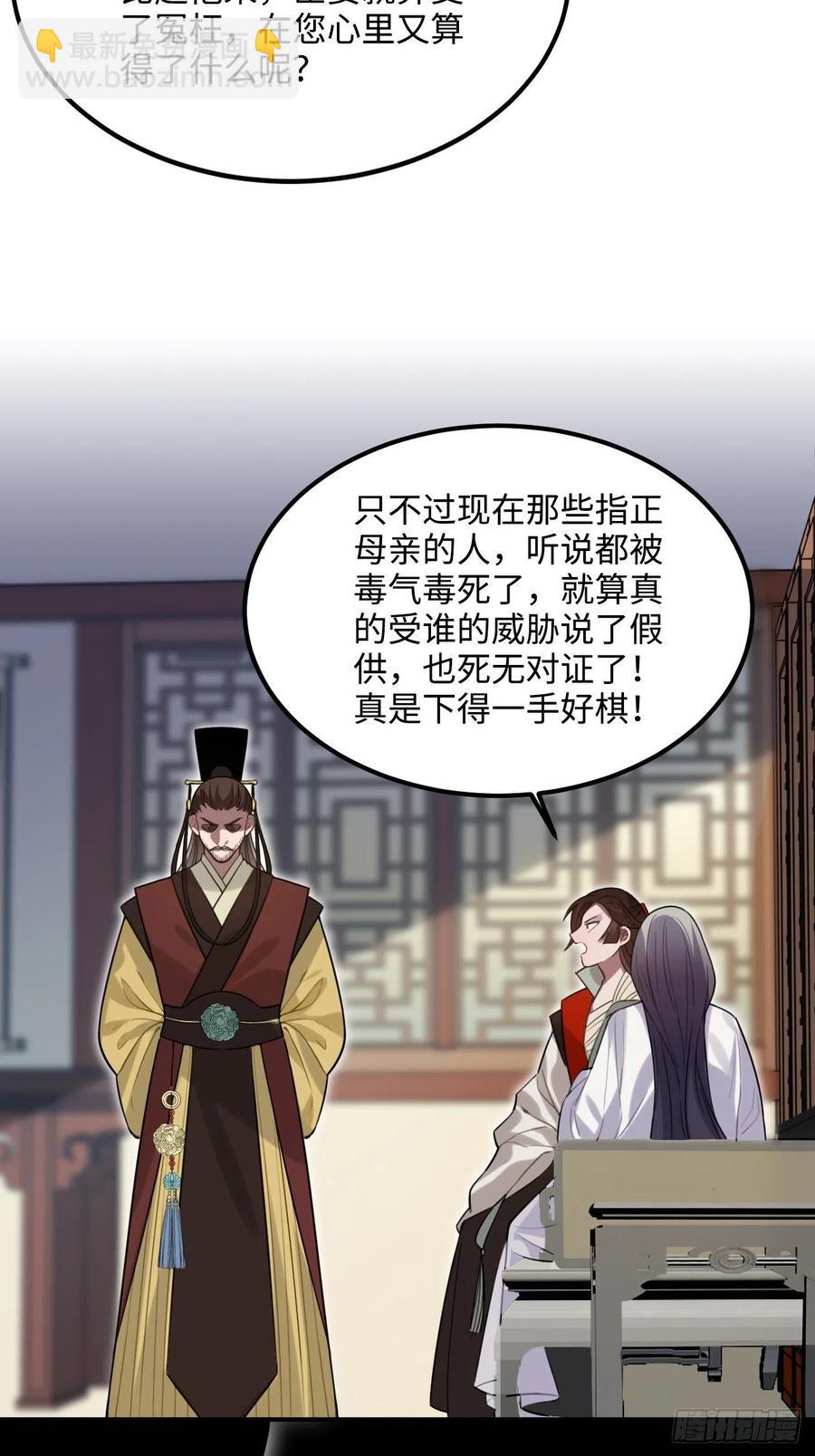 102.夜半探秘(1/2)-第106话