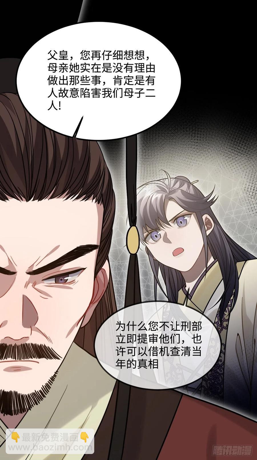 102.夜半探秘(1/2)-第106话