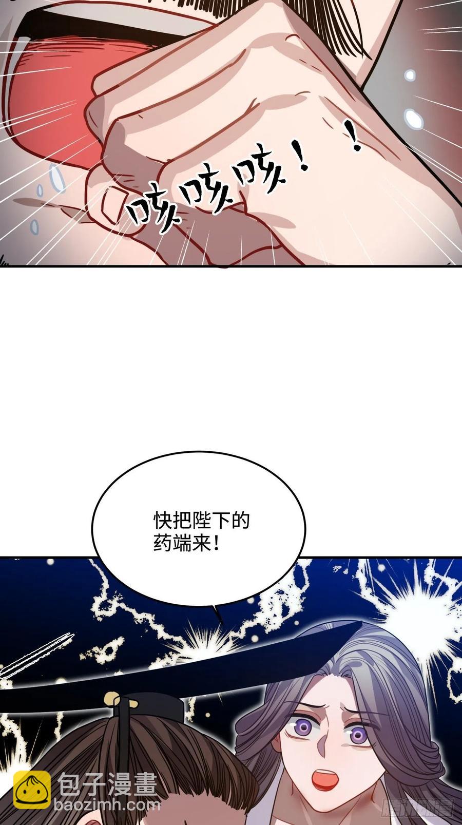 102.夜半探秘(1/2)-第106话