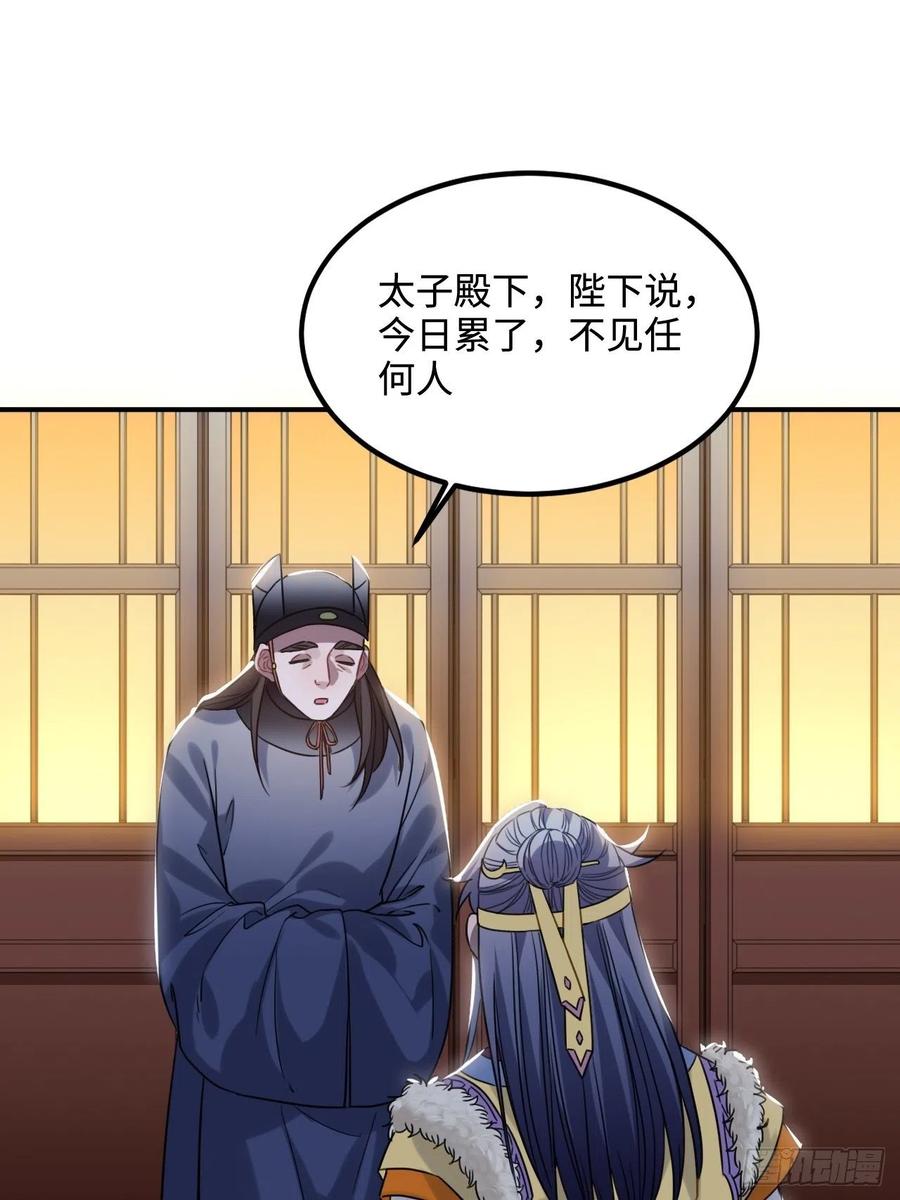 102.夜半探秘(1/2)-第106话