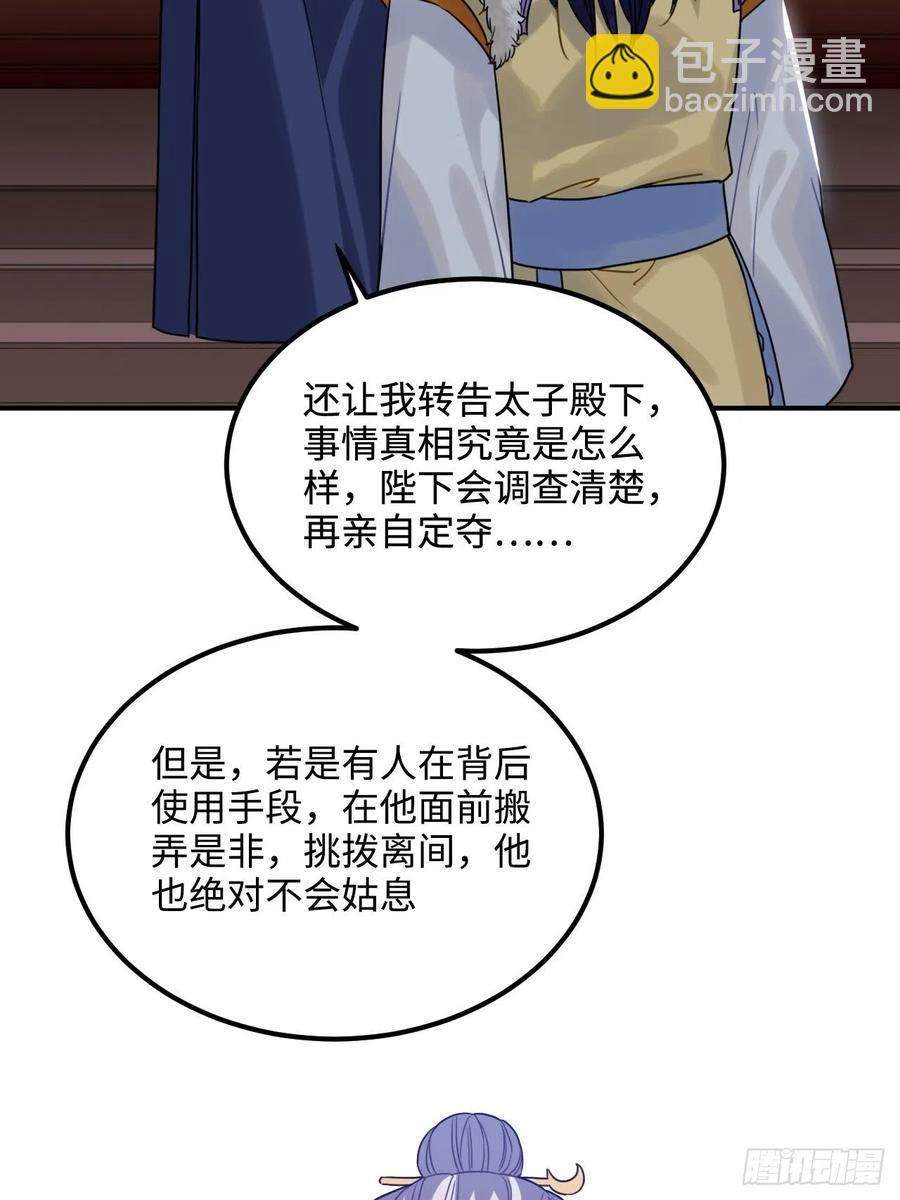 102.夜半探秘(1/2)-第106话