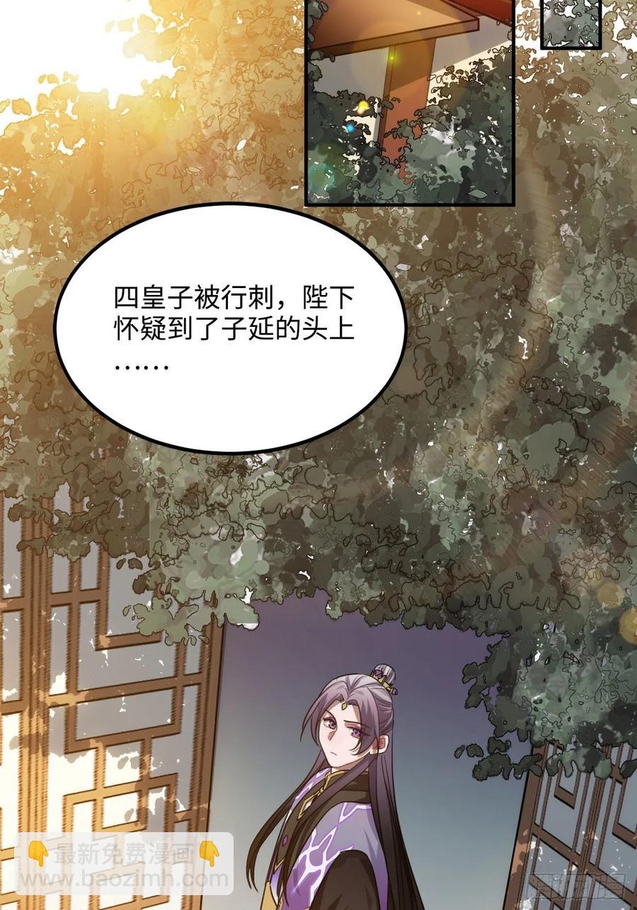 102.夜半探秘(1/2)-第106话