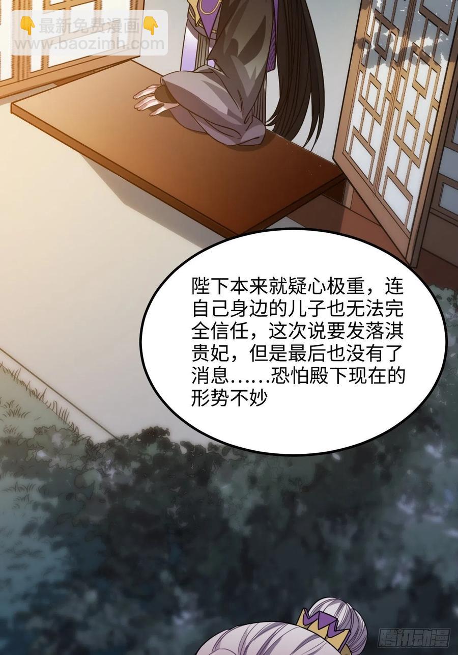 102.夜半探秘(1/2)-第106话