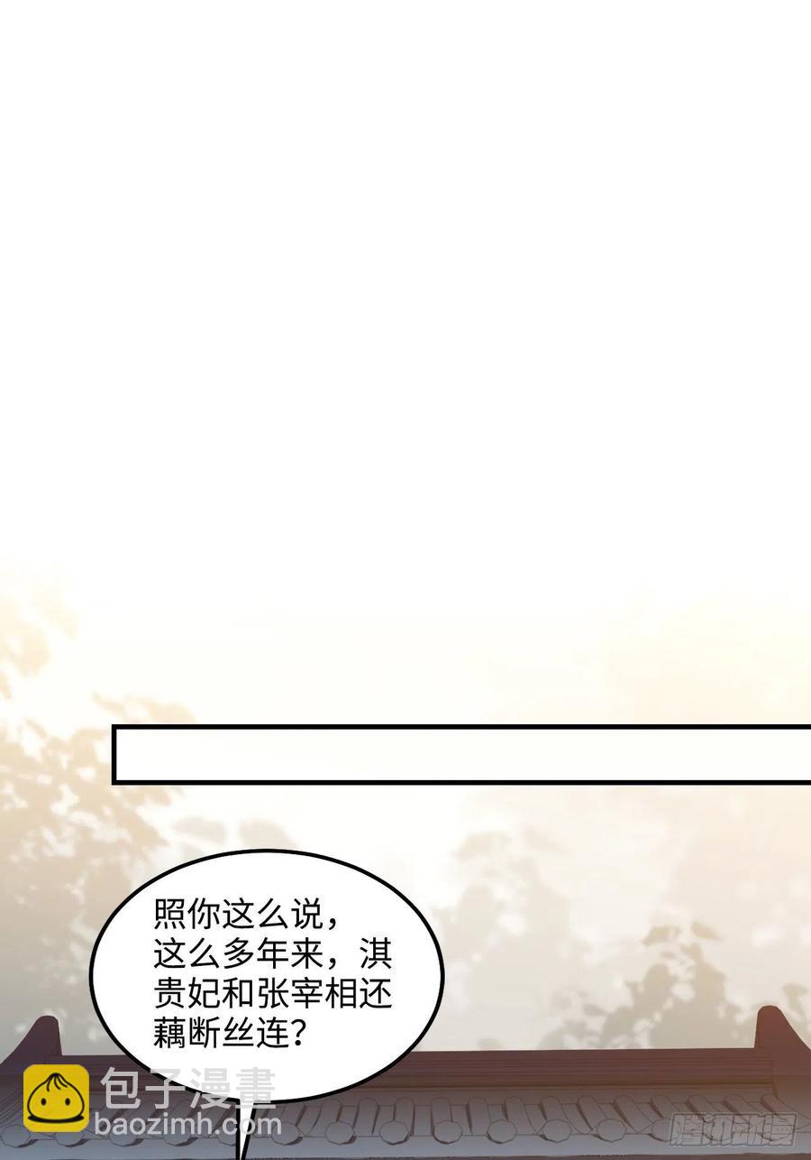 102.夜半探秘(1/2)-第106话