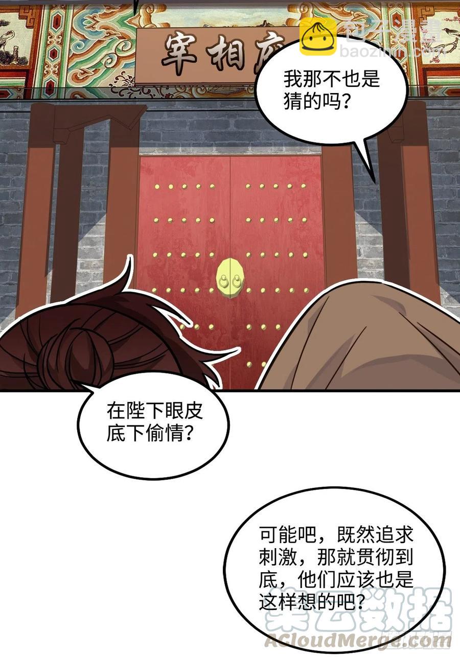 102.夜半探秘(1/2)-第106话