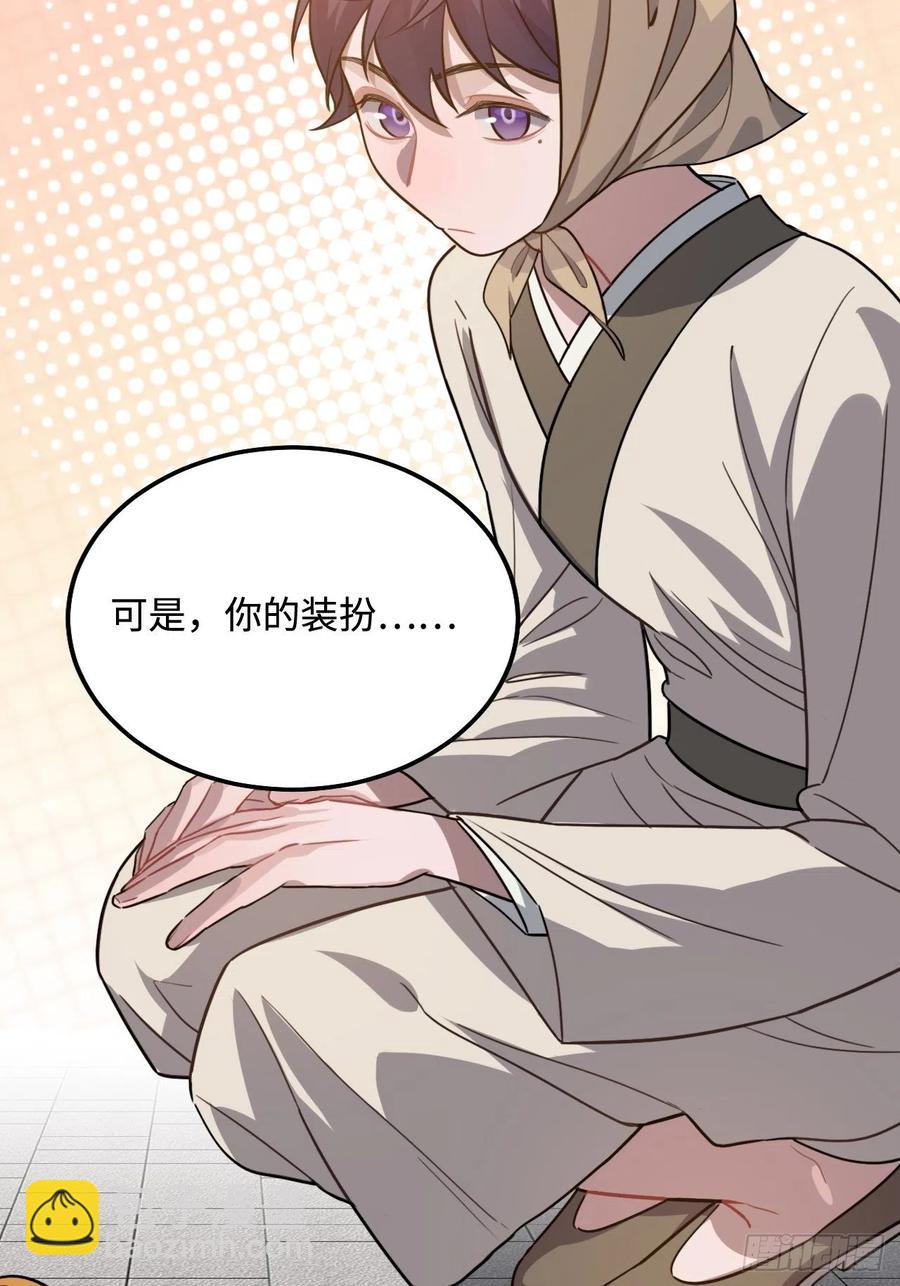 102.夜半探秘(1/2)-第106话