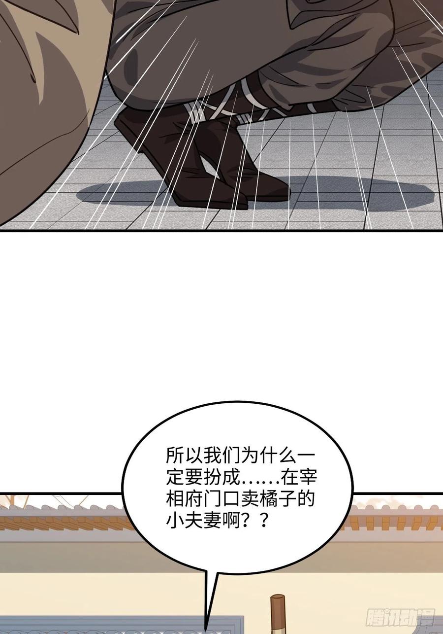 102.夜半探秘(1/2)-第106话