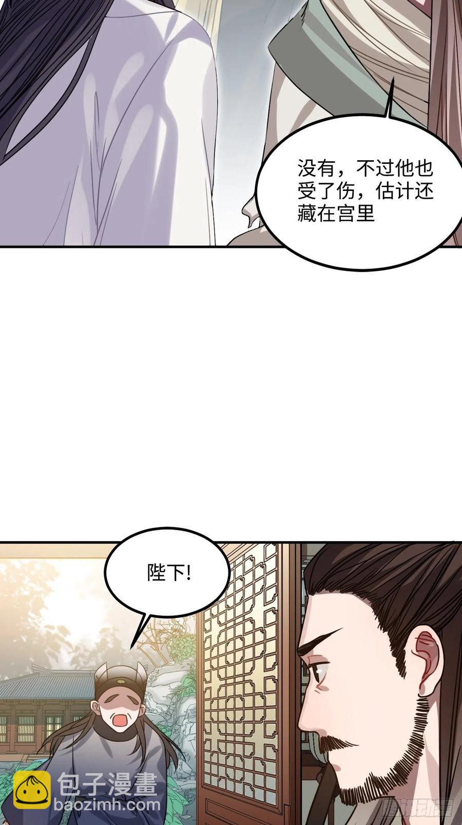 102.夜半探秘(1/2)-第106话