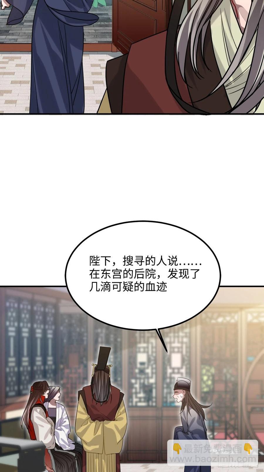 102.夜半探秘(1/2)-第106话