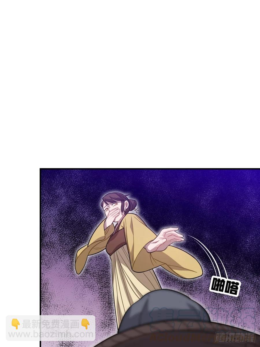 104.别敷衍我(1/2)-第108话