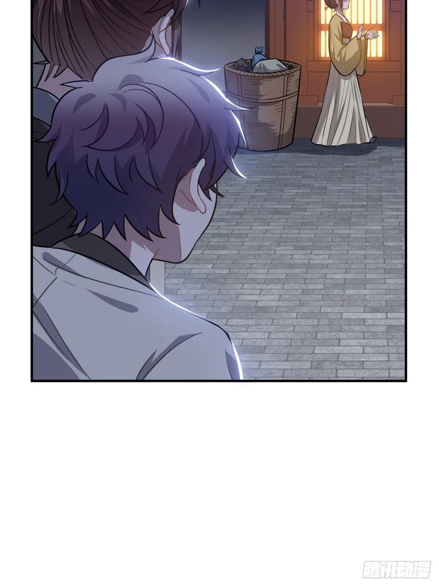 104.别敷衍我(1/2)-第108话