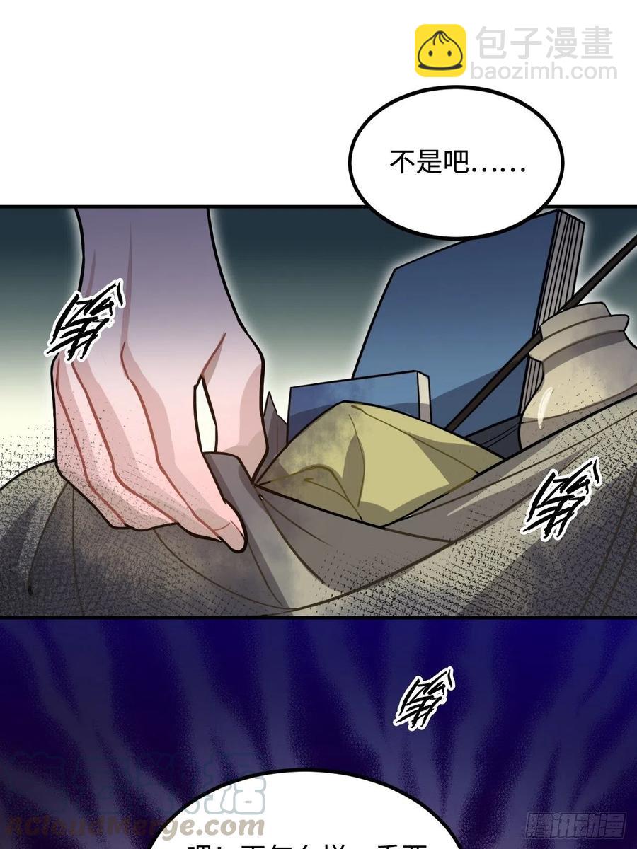 104.别敷衍我(1/2)-第108话