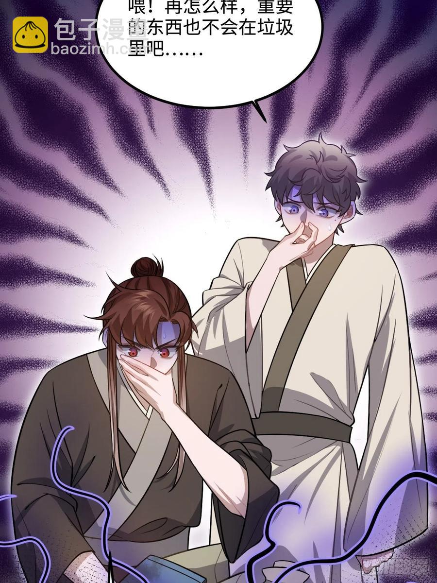 104.别敷衍我(1/2)-第108话