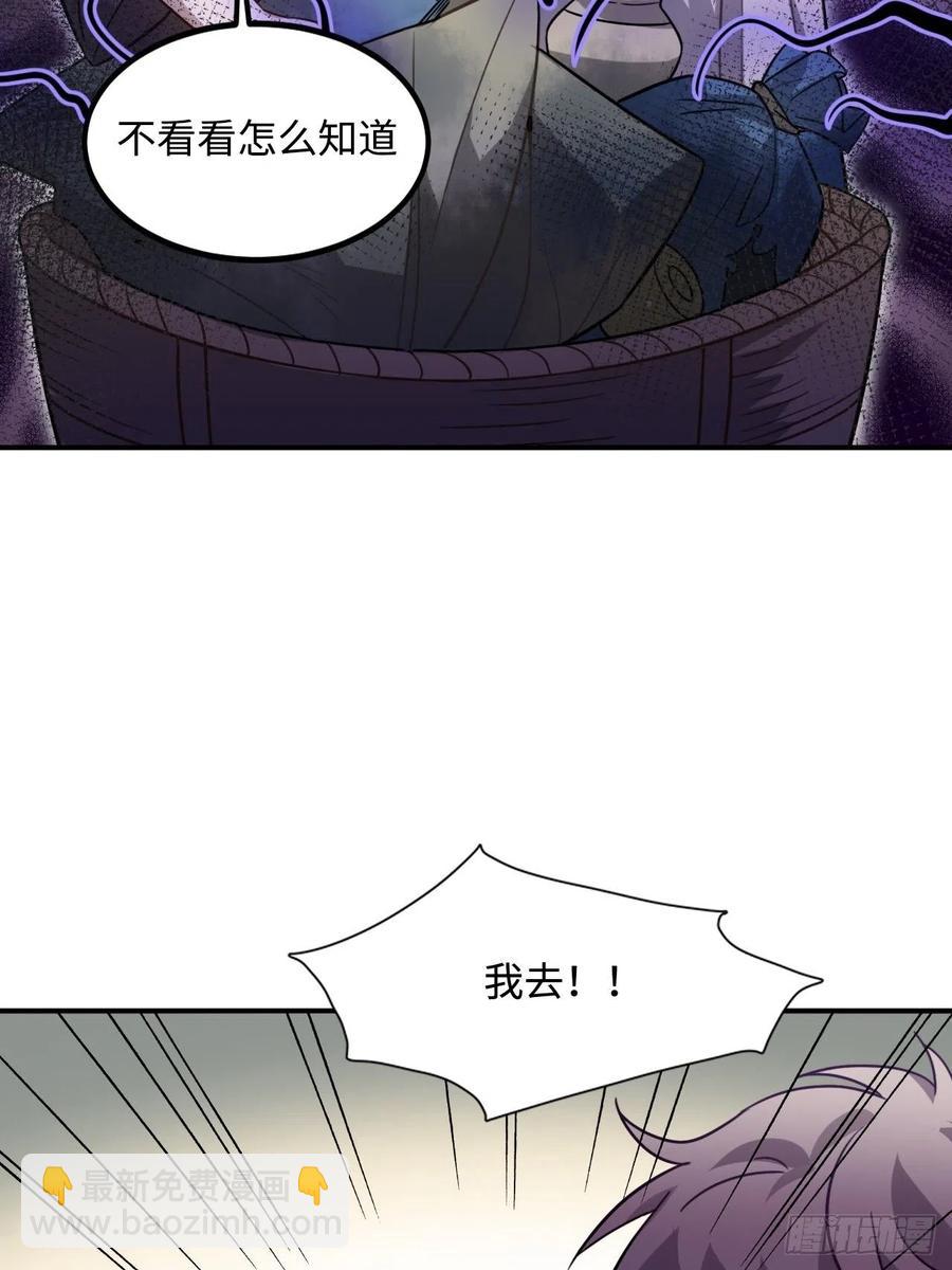 104.别敷衍我(1/2)-第108话