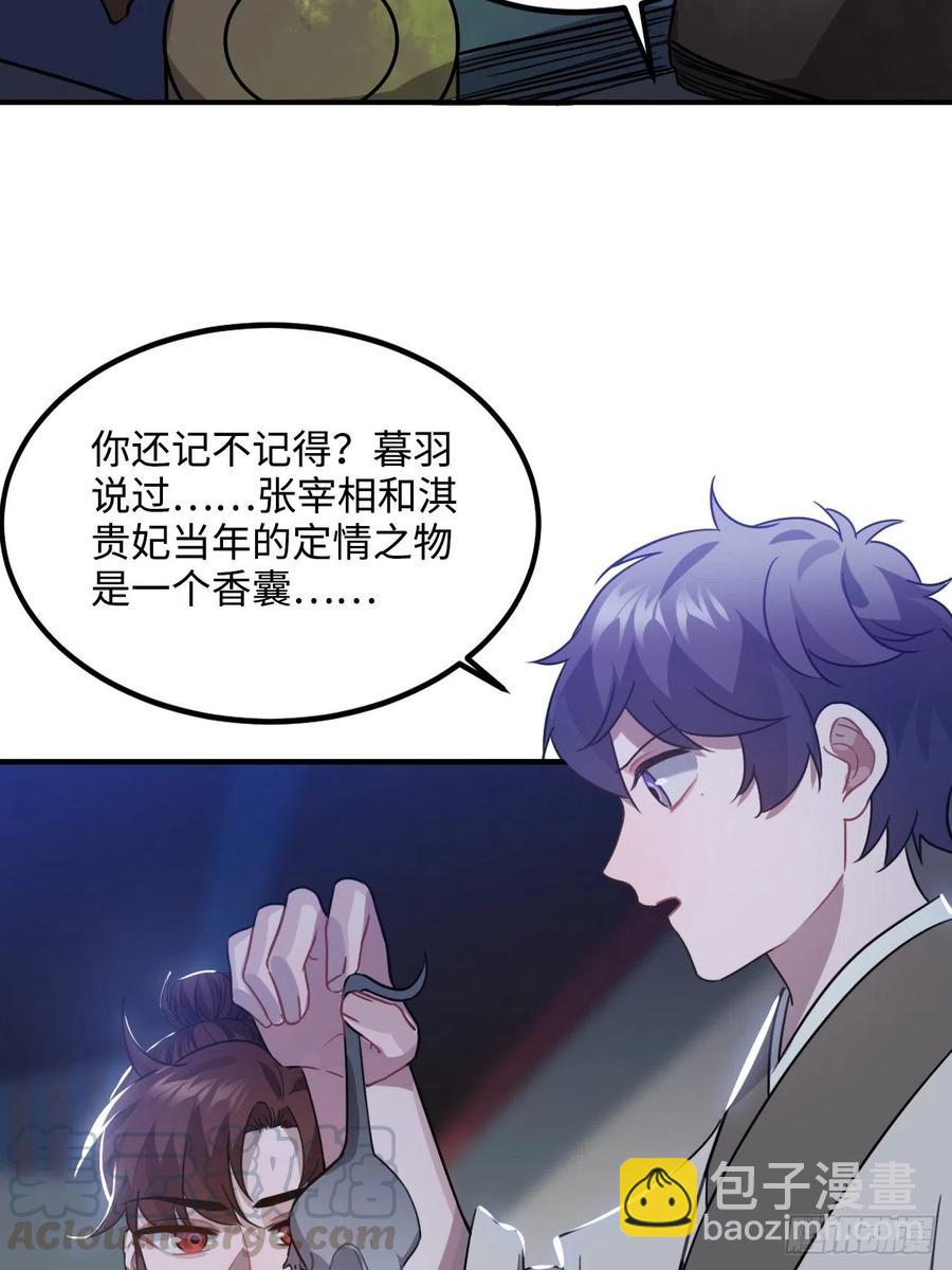 104.别敷衍我(1/2)-第108话