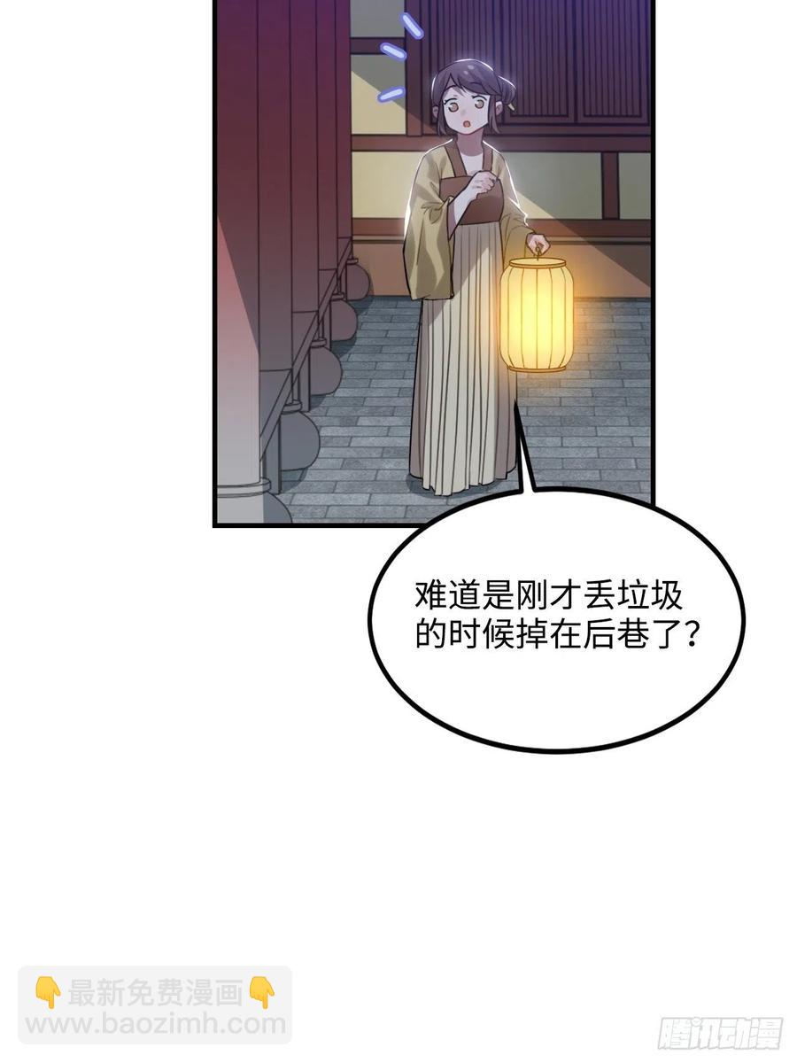 104.别敷衍我(1/2)-第108话