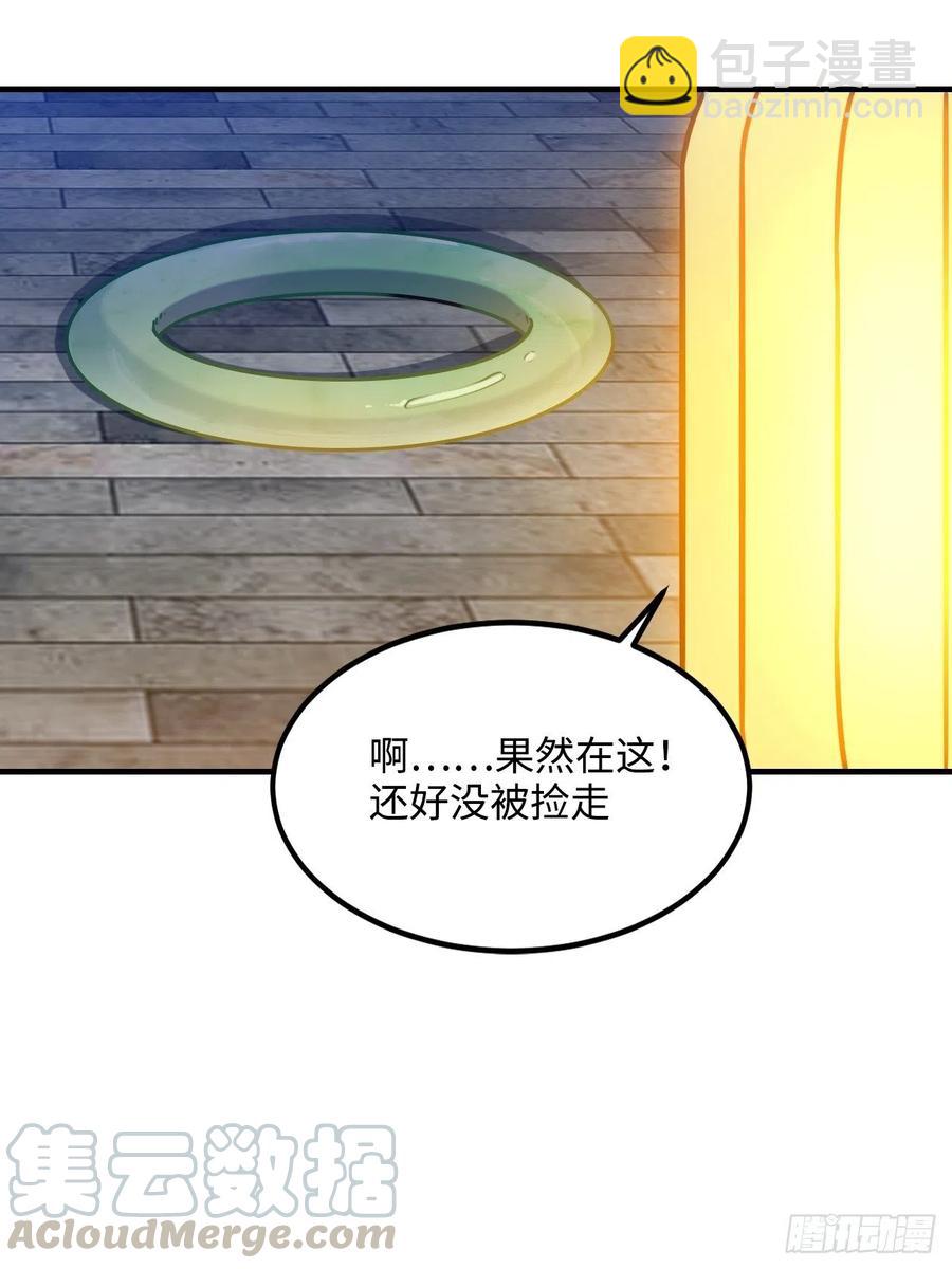 104.别敷衍我(1/2)-第108话