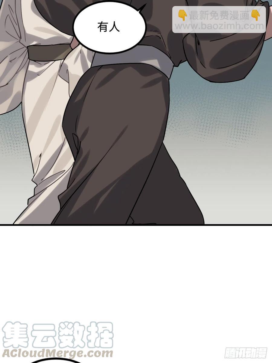 104.别敷衍我(1/2)-第108话