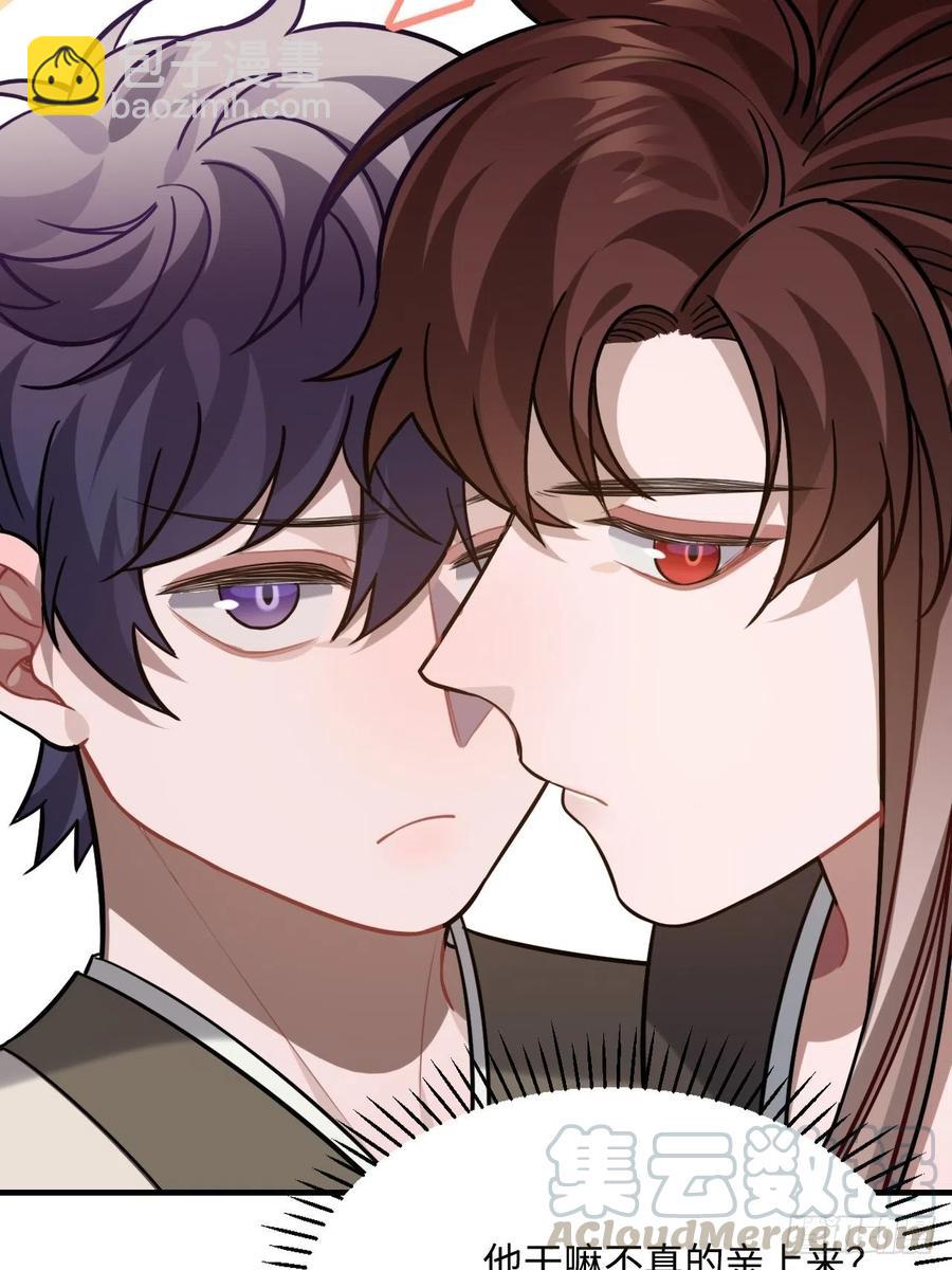 104.别敷衍我(1/2)-第108话