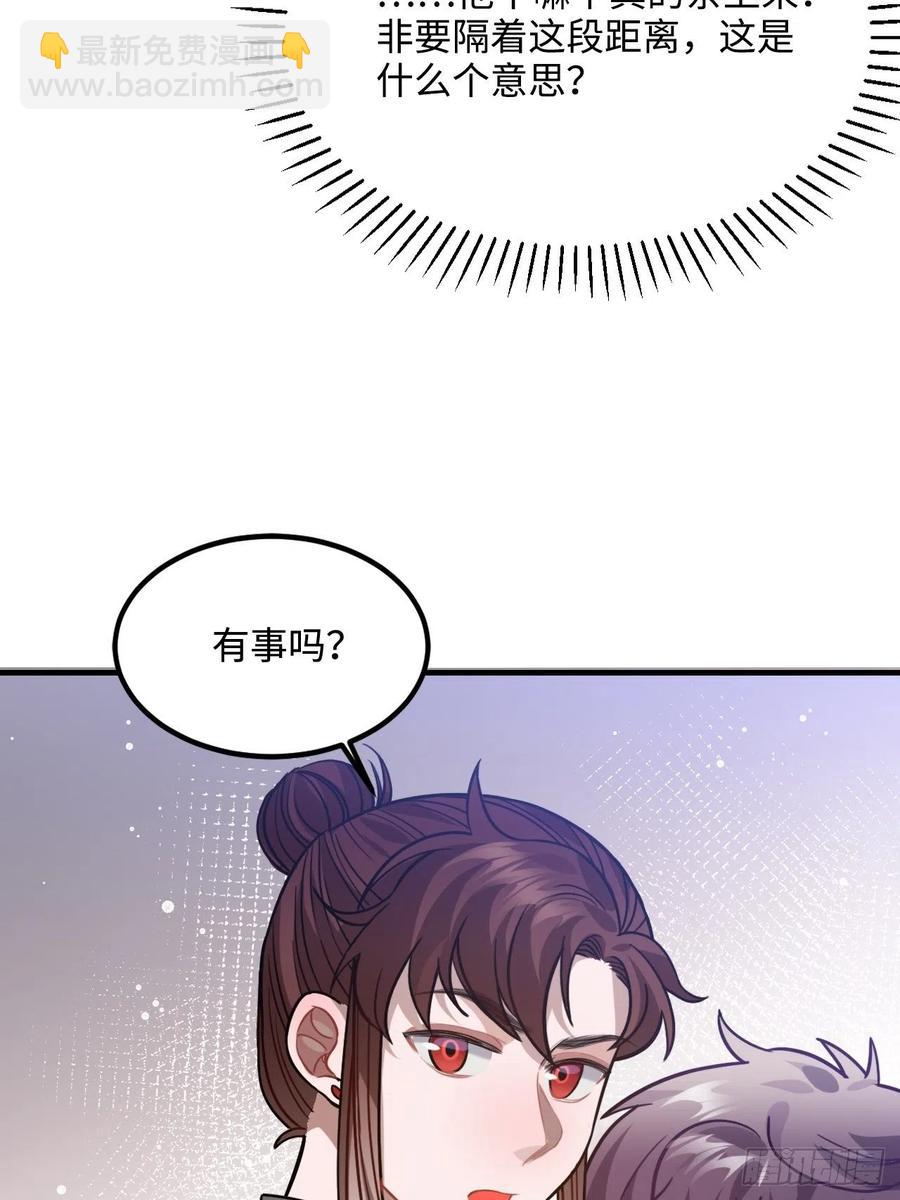 104.别敷衍我(1/2)-第108话