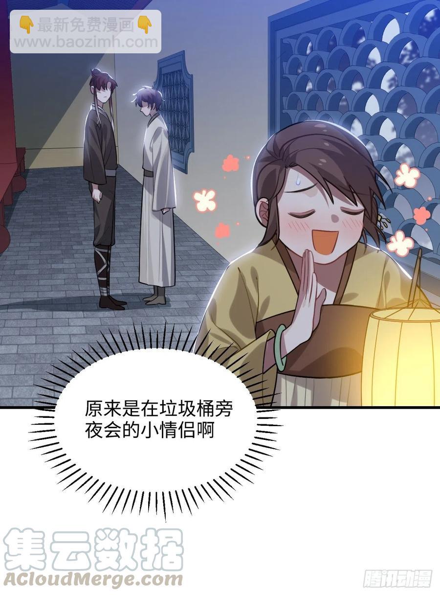 104.别敷衍我(1/2)-第108话