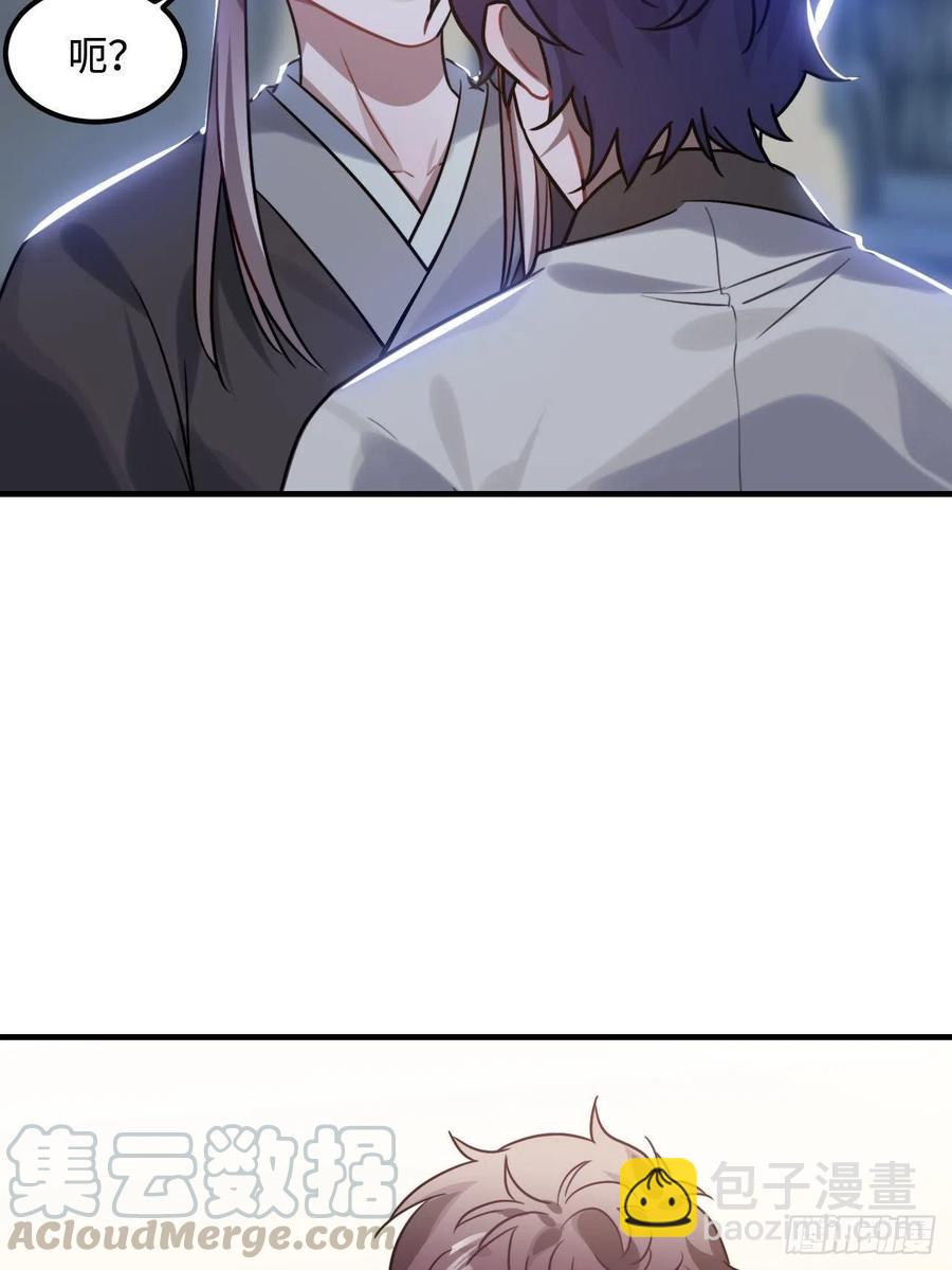 104.别敷衍我(1/2)-第108话