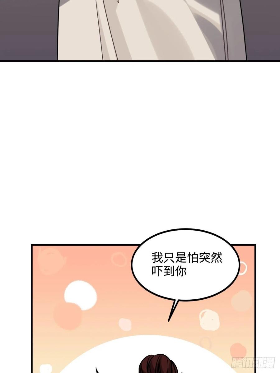 104.别敷衍我(1/2)-第108话