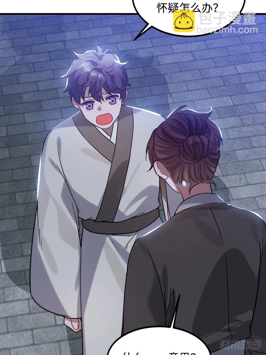 104.别敷衍我(1/2)-第108话