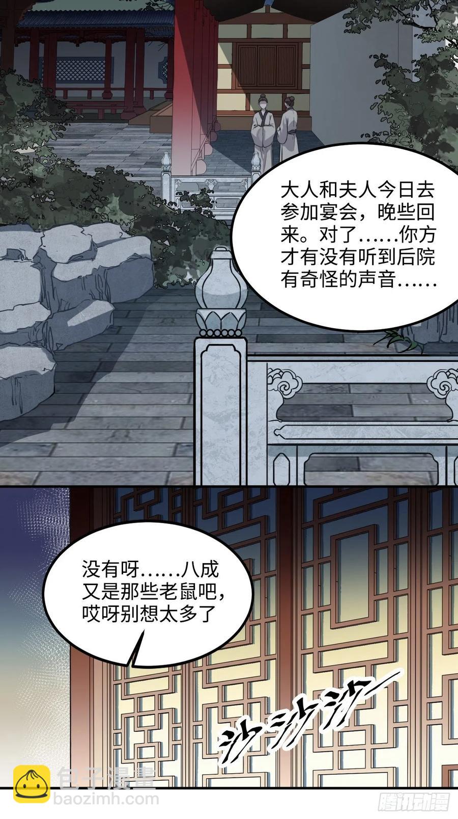 104.别敷衍我(1/2)-第108话