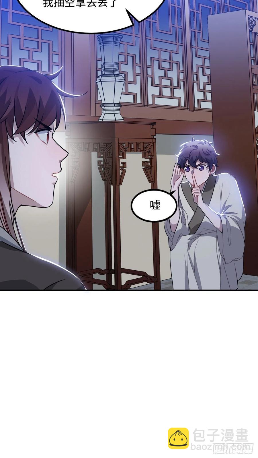 104.别敷衍我(1/2)-第108话