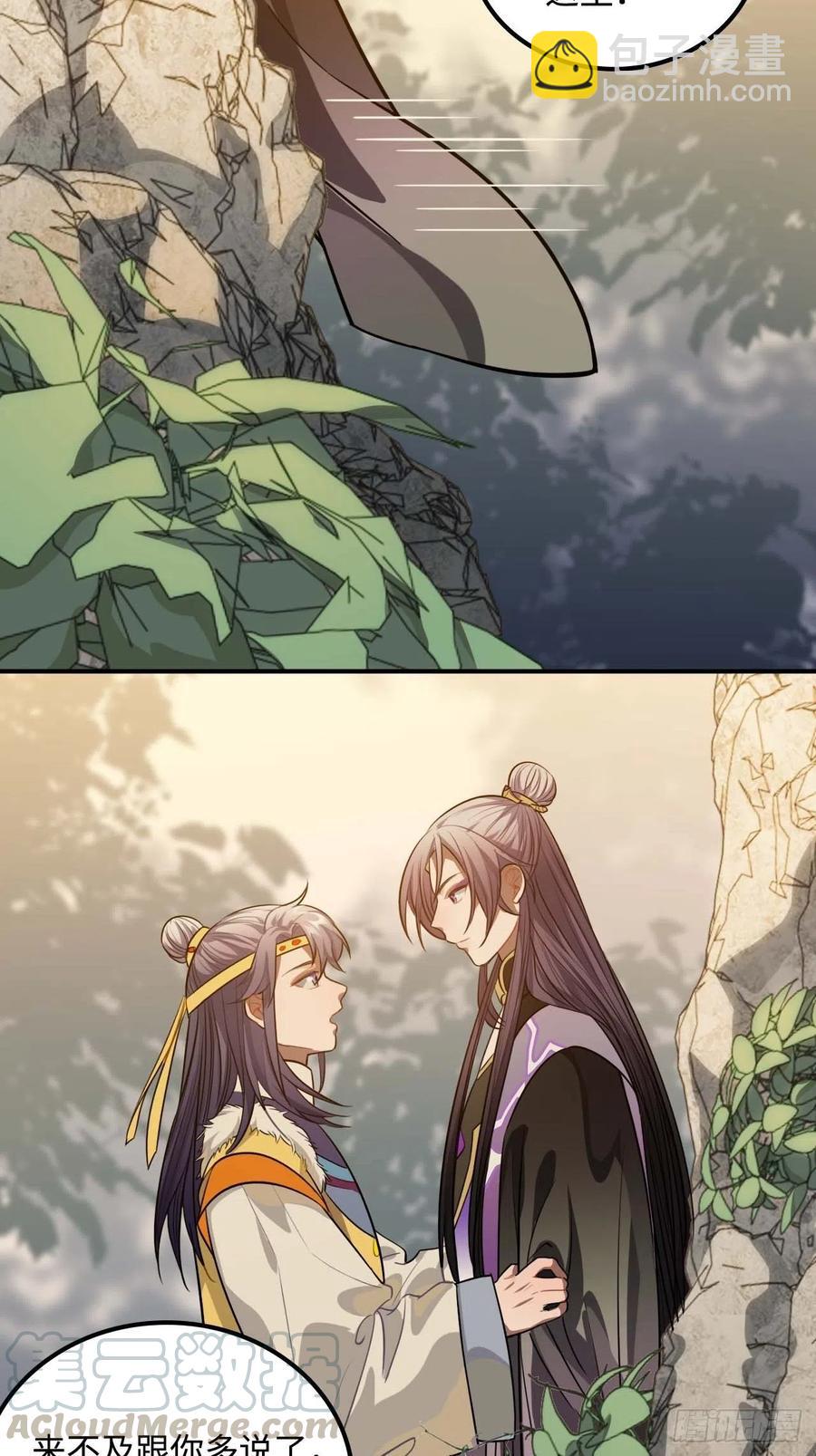 106.我等着你-第110话