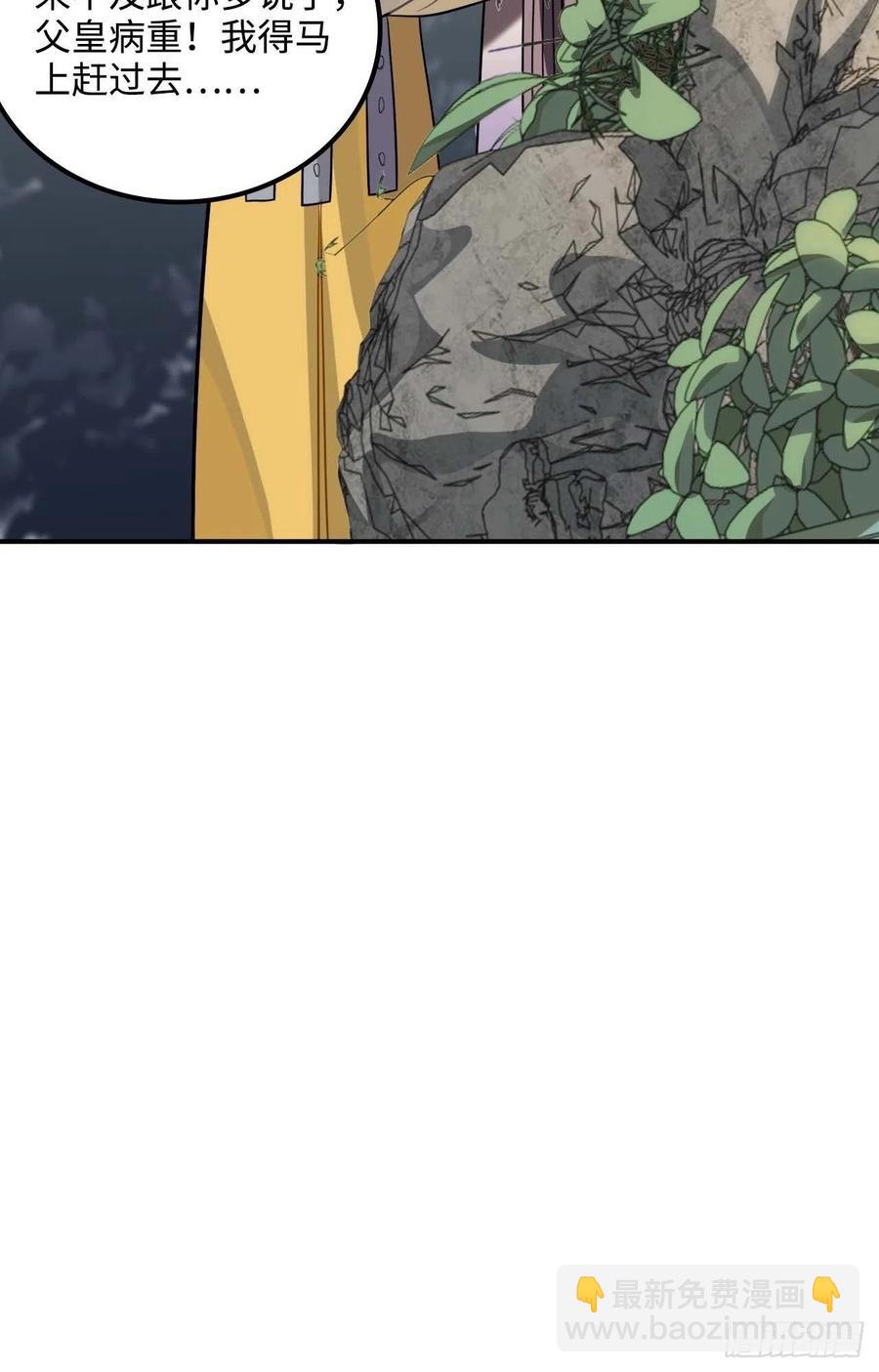 106.我等着你-第110话