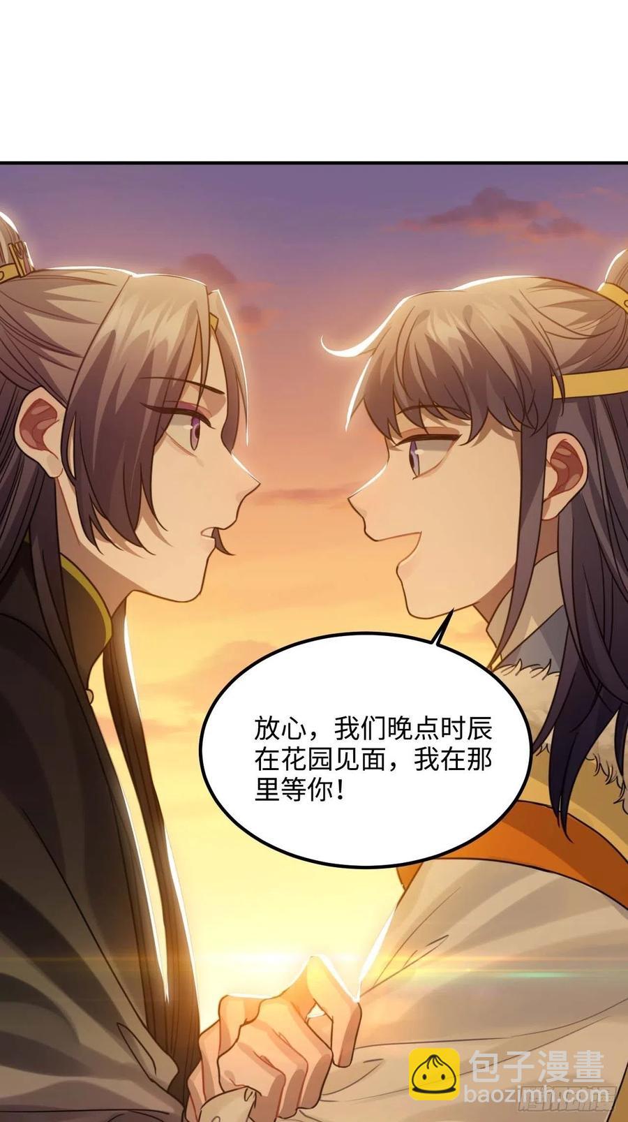 106.我等着你-第110话