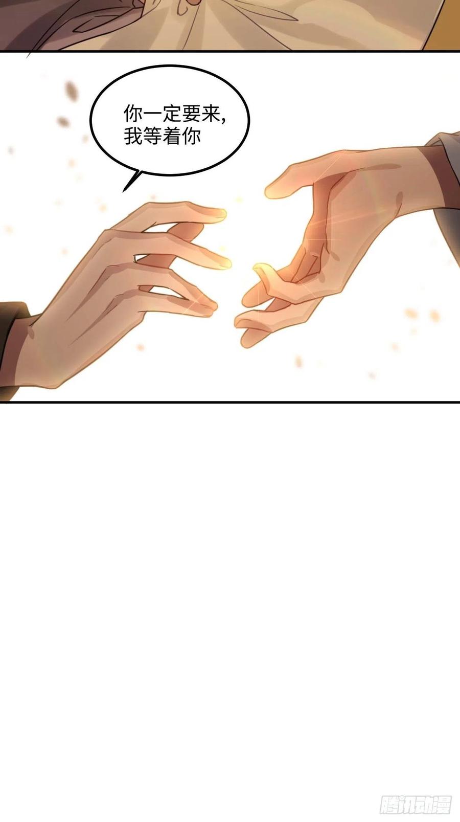 106.我等着你-第110话