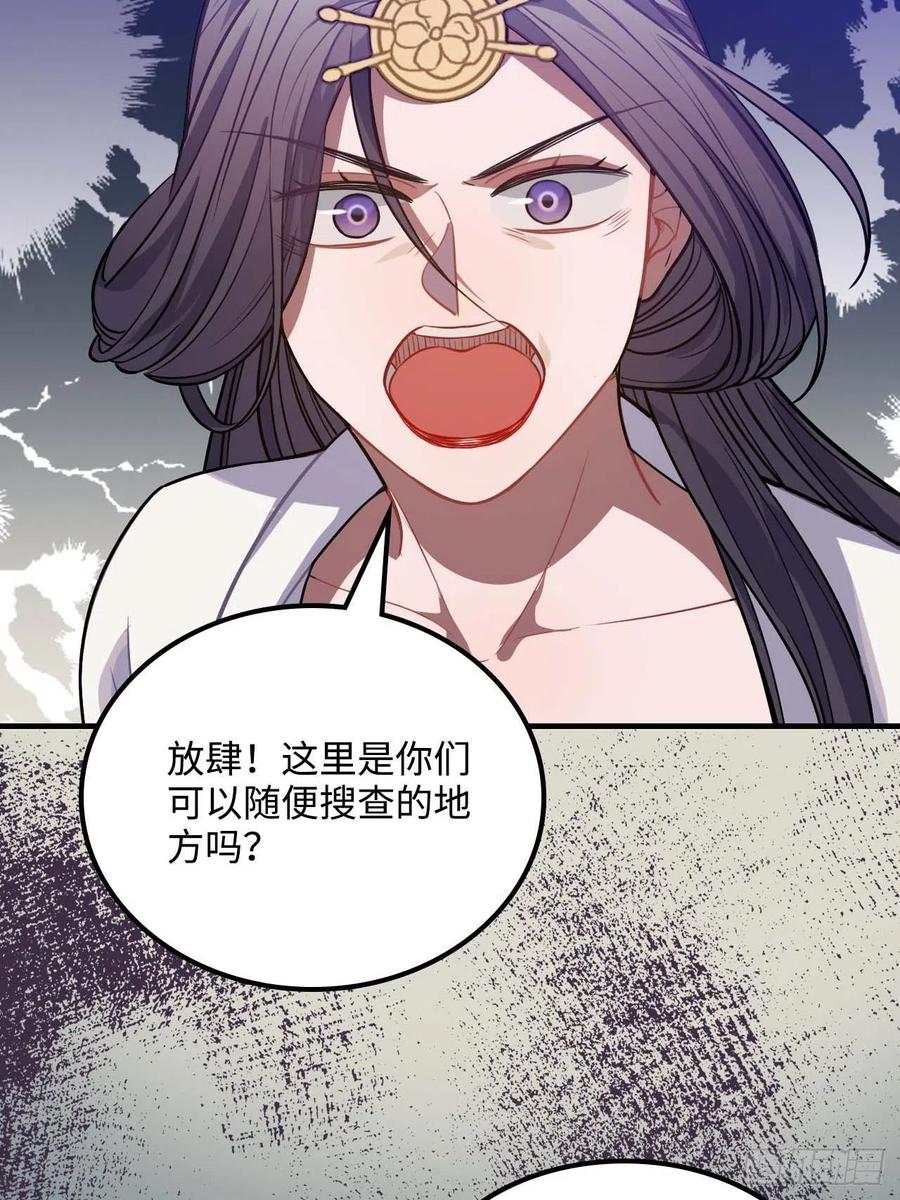 106.我等着你-第110话