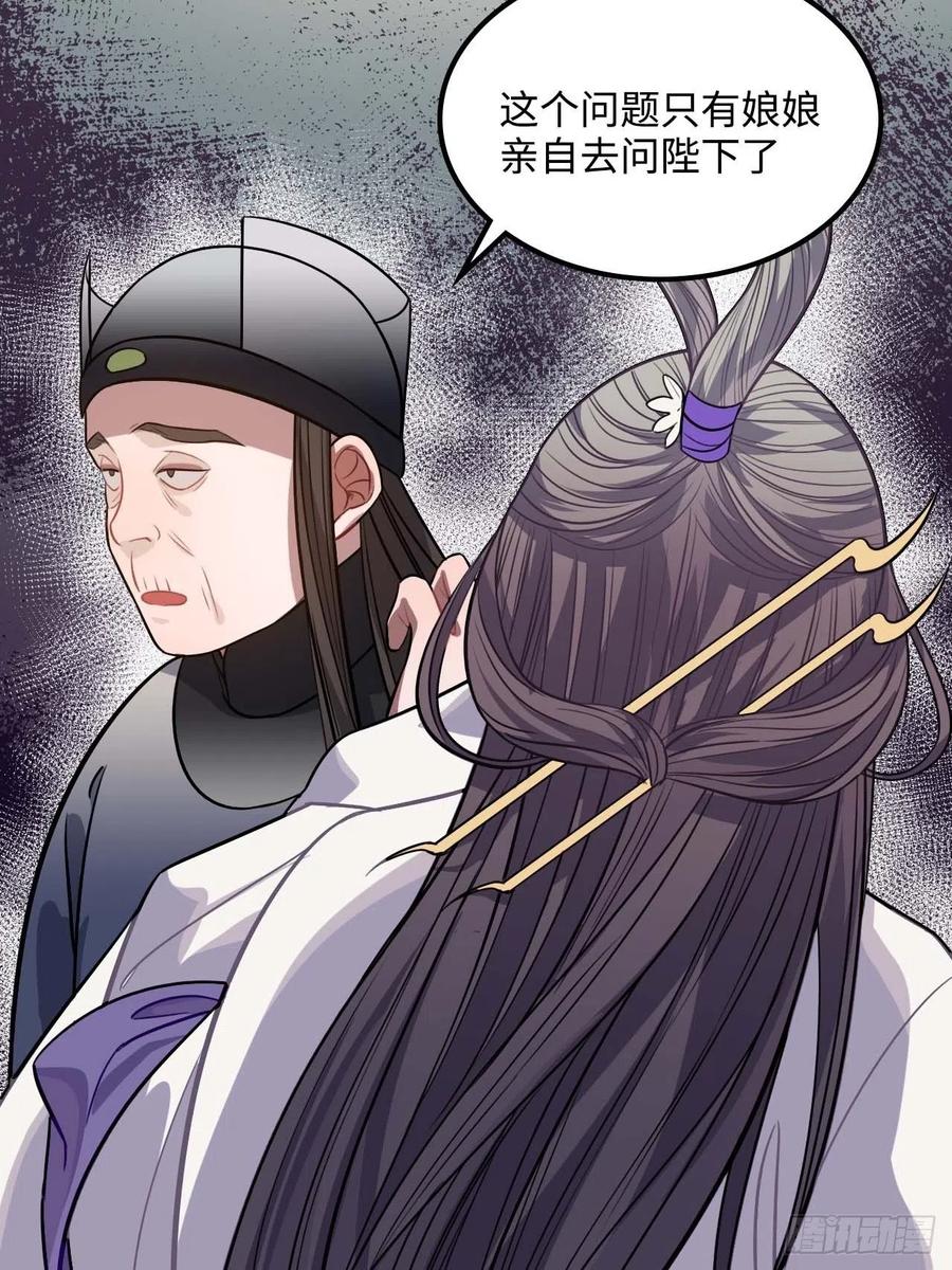 106.我等着你-第110话