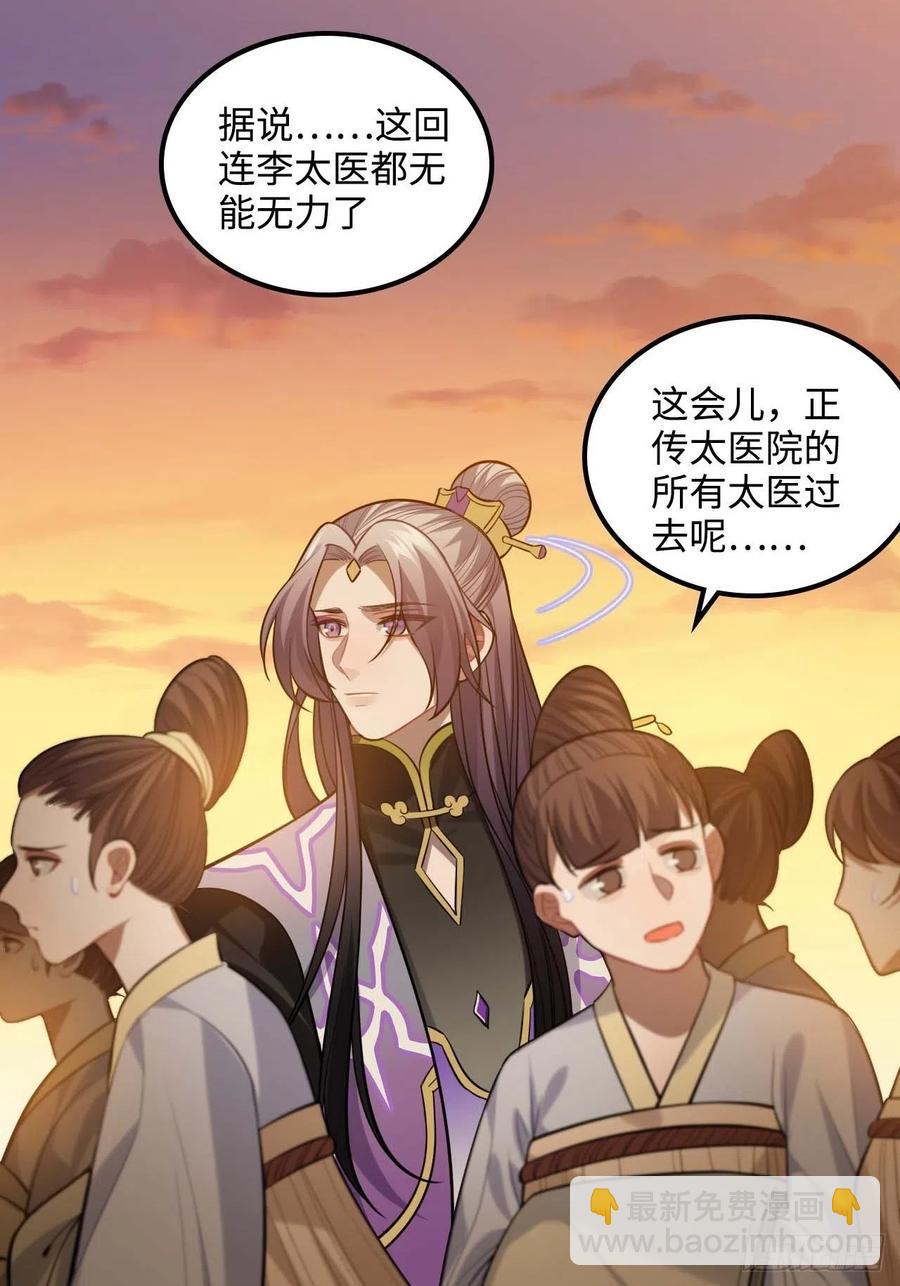 106.我等着你-第110话