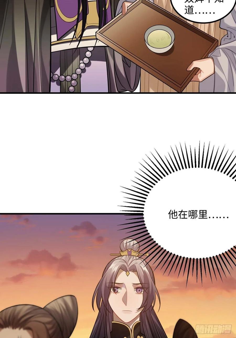 106.我等着你-第110话