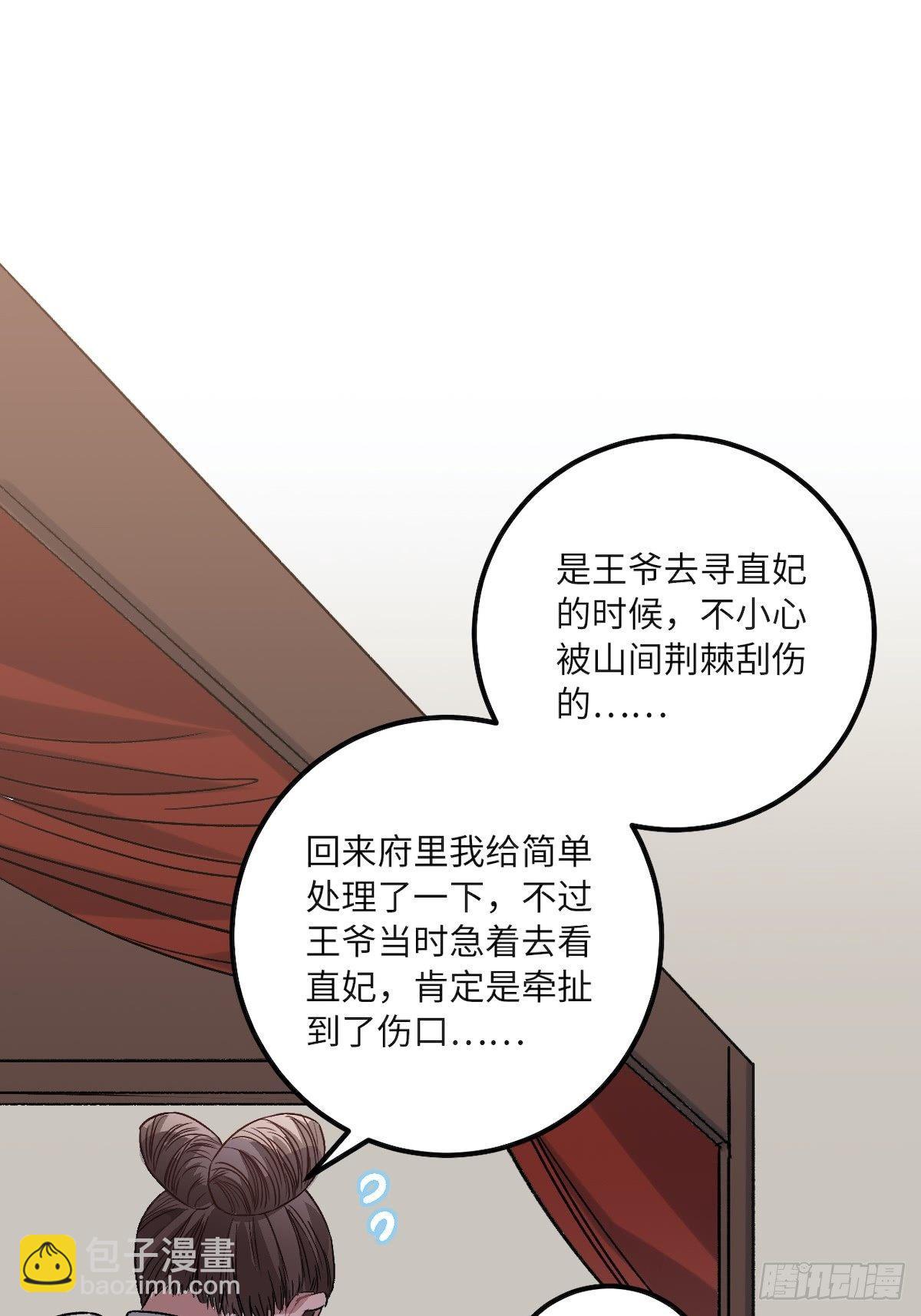 11.今晚，留下来(1/2)-第12话