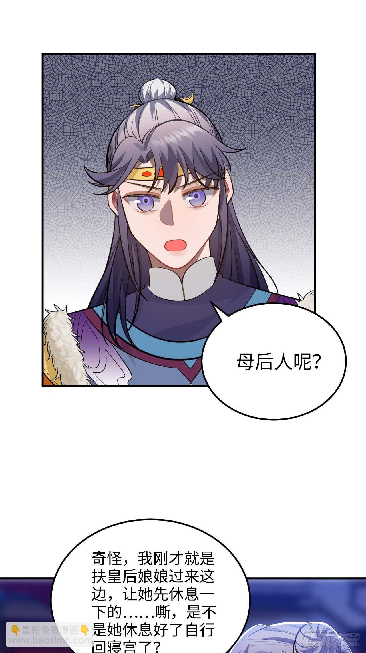 108.埋伏-第112话