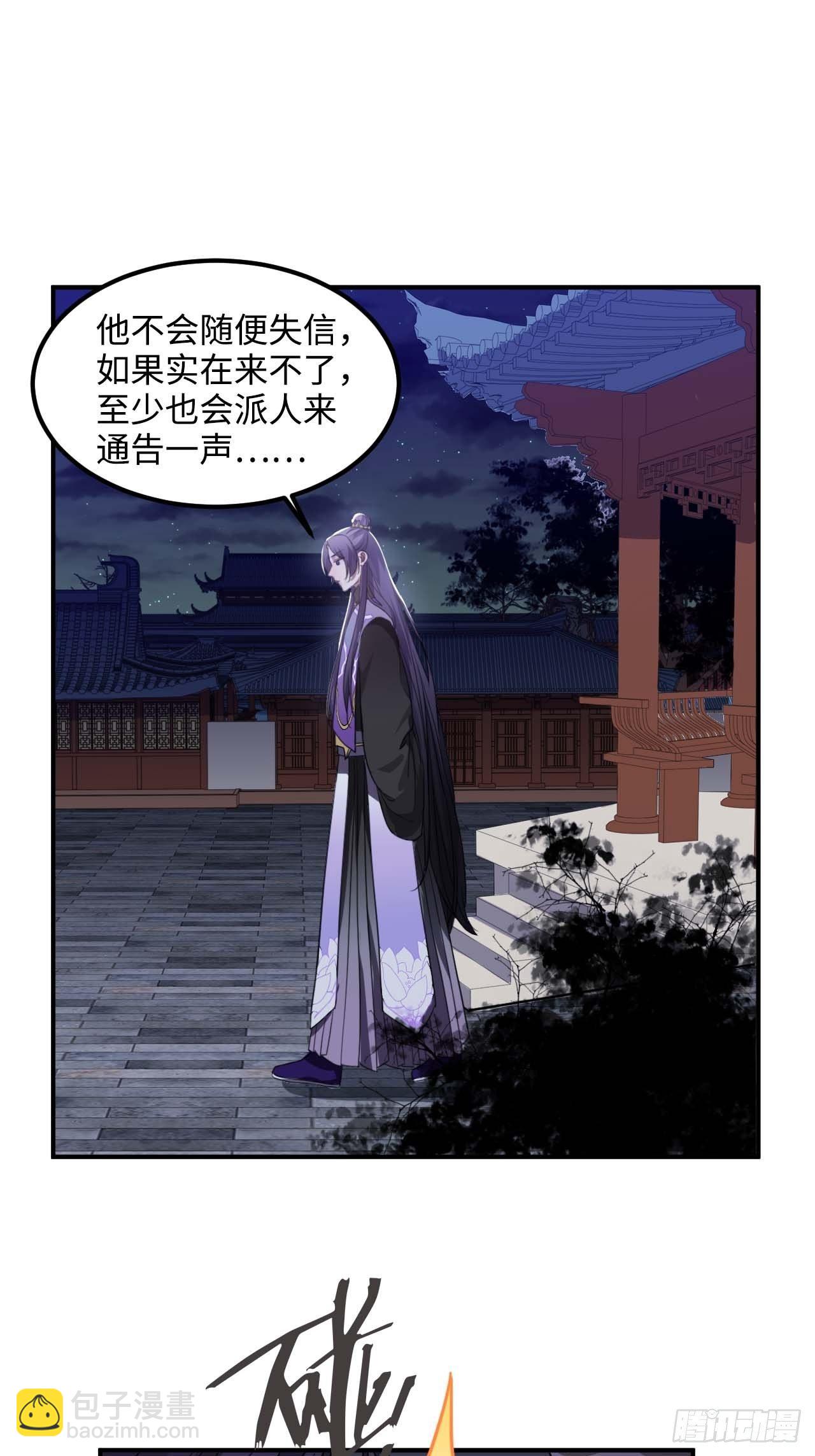 108.埋伏-第112话