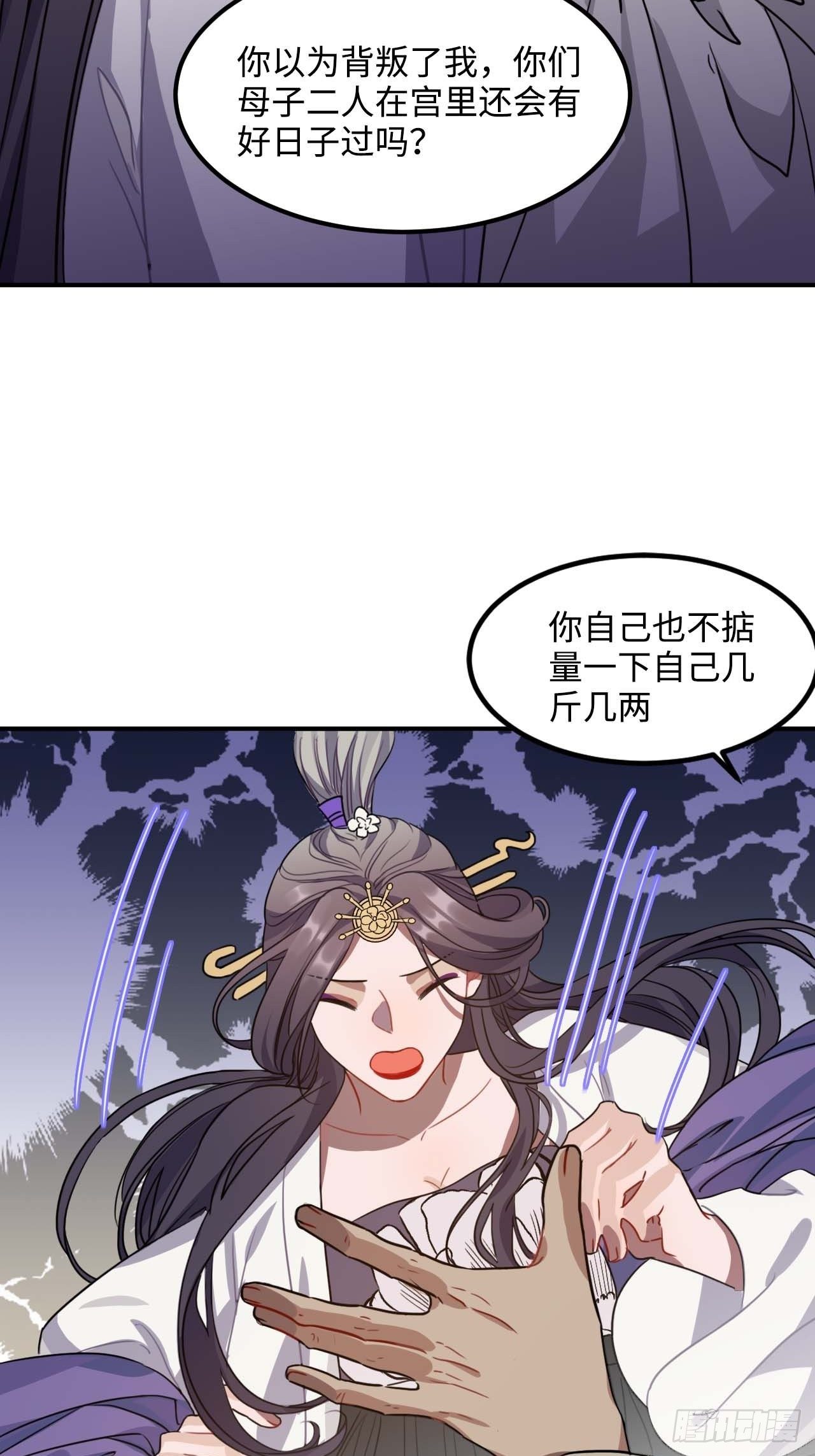 108.埋伏-第112话