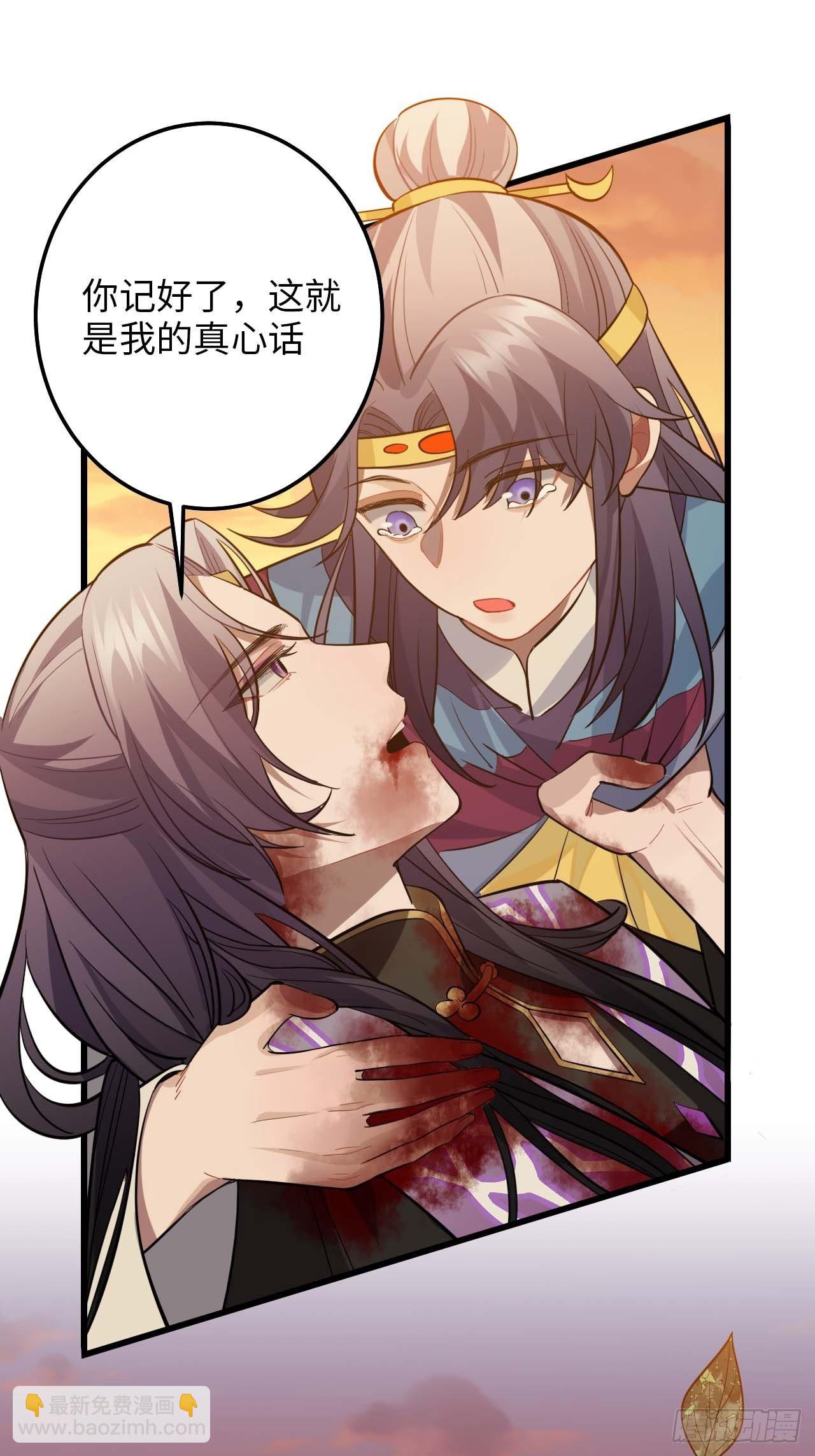 110.告白(1/2)-第114话