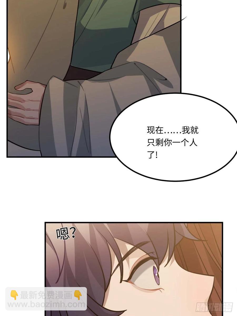 112.别离开我(1/2)-第116话