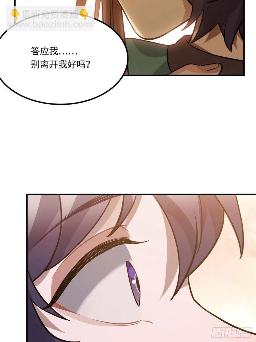 112.别离开我(1/2)-第116话